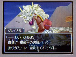 ドラクエ９日記２０ グレイナルvsバルボロス ぴゅあの部屋ライブドア版