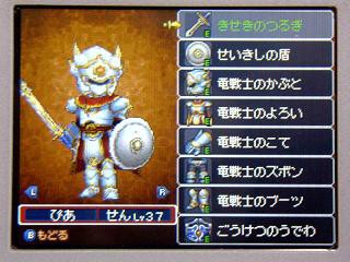 ドラクエ９日記２０ グレイナルvsバルボロス ぴゅあの部屋ライブドア版