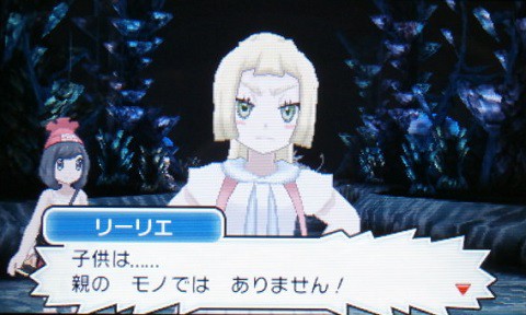 ポケモンサンムーン日記05 がんばリーリエ 伝説ポケモンget ぴゅあの部屋ライブドア版
