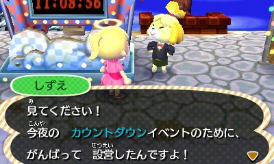 とびだせ どうぶつの森日記14 カウントダウン 元旦 ぴゅあの部屋ライブドア版 とびだせ どうぶつの森日記14 カウントダウン 元旦 ぴゅあの部屋ライブドア版