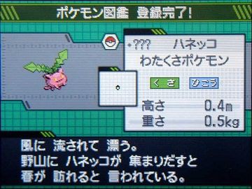 ポケモンｂｗ日記６ ポケモンドリームワールドやってみたよ ぴゅあの部屋ライブドア版