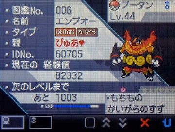 ポケモンbw日記5 エンブオーに進化したよ ぴゅあの部屋ライブドア版 ポケモンbw日記5 エンブオーに進化したよ ぴゅあの部屋ライブドア版