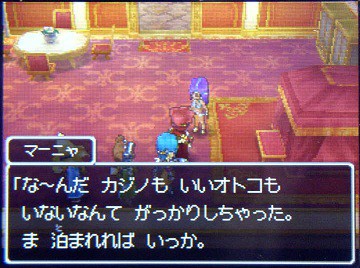 ドラクエ９日記４８ マーニャがやってきたよ ぴゅあの部屋ライブドア版