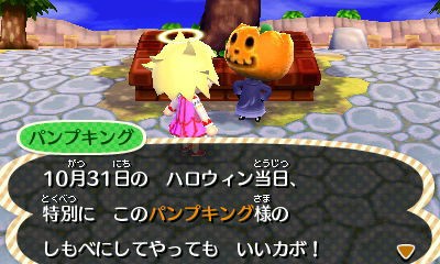 とびだせ どうぶつの森日記２９ ハロウィン ぴゅあの部屋ライブドア版