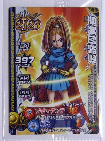 ドラゴンクエスト６ 買いました ぴゅあの部屋ライブドア版