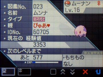 ポケモンｂｗ日記２ チャオブーに進化したよ ぴゅあの部屋ライブドア版