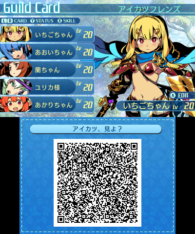 世界樹の迷宮xその３ Lvアイカツptギルドカード ぴゅあの部屋ライブドア版