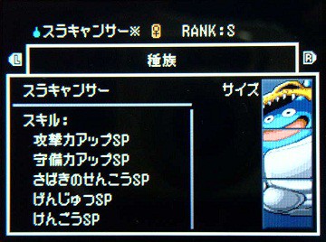 ドラクエジョーカー２その１０ スライダーヒーロー スラキャンサーｇｅｔ ぴゅあの部屋ライブドア版