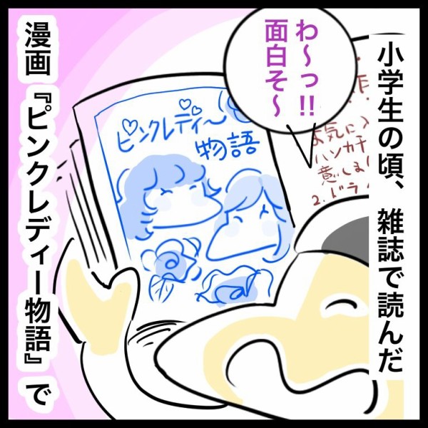 思い出させてやんよ 故 志村けん氏の名言といえば断然アレ おそがいチャンネル あらあら主婦の絵日記帳