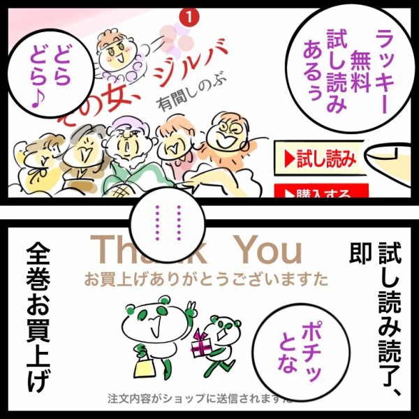 読書感想 その女 ジルバ おそがいチャンネル あらあら主婦の絵日記帳