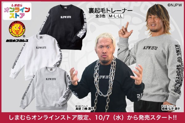 新日本プロレス ファッションセンターしまむら しまむら プロレス速報局