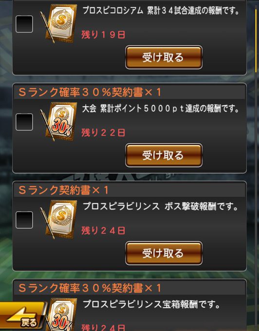 プロスピa ターニングポイント あと217万pt あと30万位 プロスピa無課金ポンコツ日記