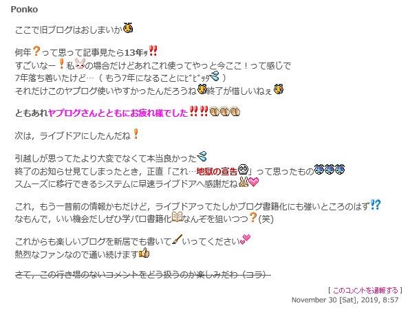 ブログお引っ越し完了 Purple Melody Blog