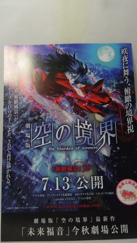 ◆ 劇場版　空の境界　Blu-ray ブルーレイ　通常盤　未来福音 ANZX000002896_SHOP__196_320_10