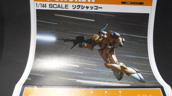 旧キット 1 144 リグシャッコー 機動戦士vガンダム 素組みレビュー ぱーぷるほびー
