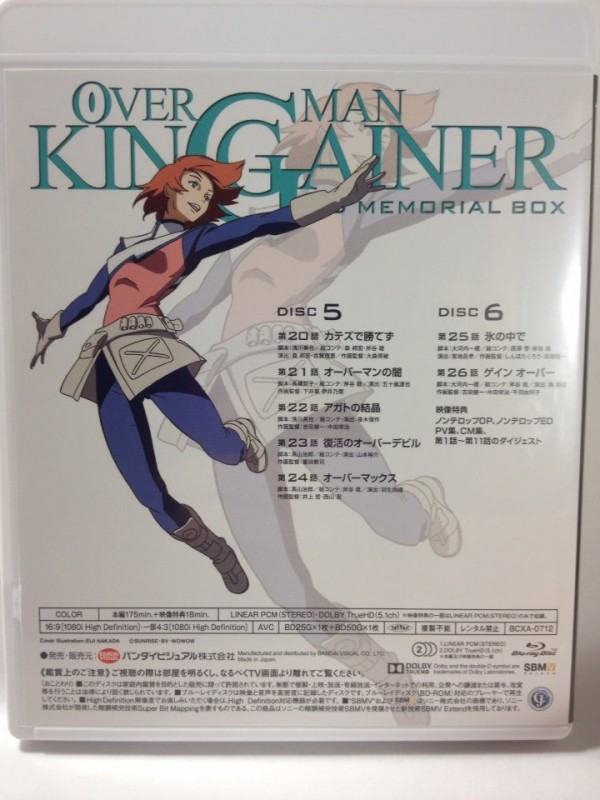 オーバーマン キングゲイナー BDメモリアルBOXが届いたので