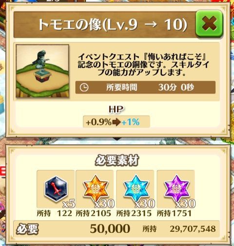 白猫 トモエの像 Lv 1 Lv 10 Max ぷるるの白猫日記
