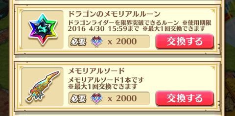 白猫 潜水艦アルゴノート号 Lv Lv 30 Max ぷるるの白猫日記