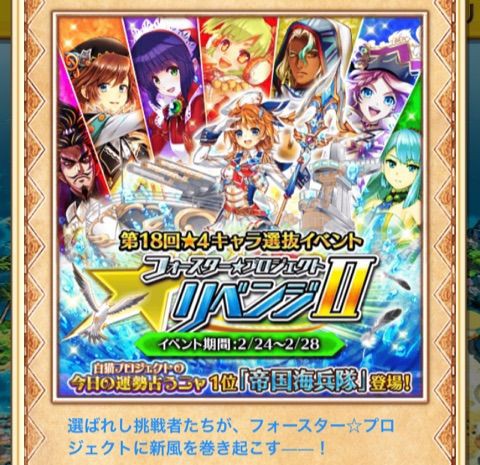 白猫 フォースターリベンジ クリア報酬 ぷるるの白猫日記