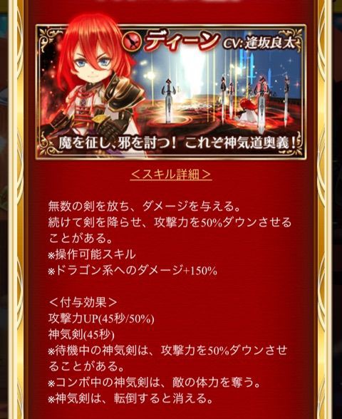 白猫 2周年ガチャ Soul Of Knights に挑戦 ぷるるの白猫日記