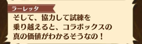 白猫 H Hコラボ 最初のクエスト 冒険家 ギルド 支部 ぷるるの白猫日記