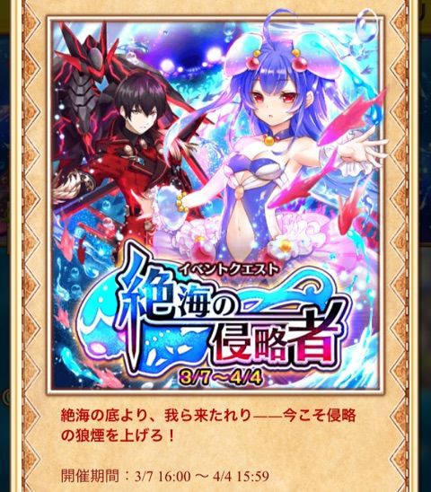 白猫 絶海の侵略者 クリア報酬 ぷるるの白猫日記