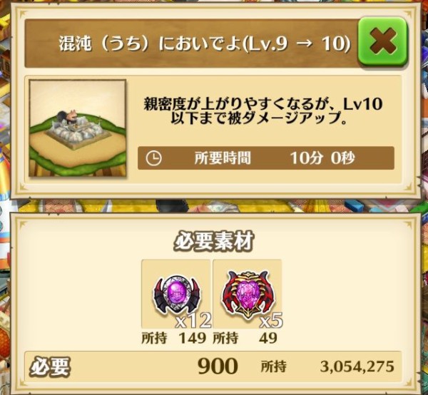 白猫 混沌 うち においでよ レベルmaxになった ぷるるの白猫日記 白猫 混沌 うち においでよ レベルmaxになった ぷるるの白猫日記