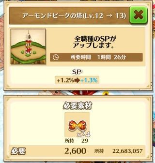 白猫 アーモンドピークの塔 Lv 11 Lv ぷるるの白猫日記