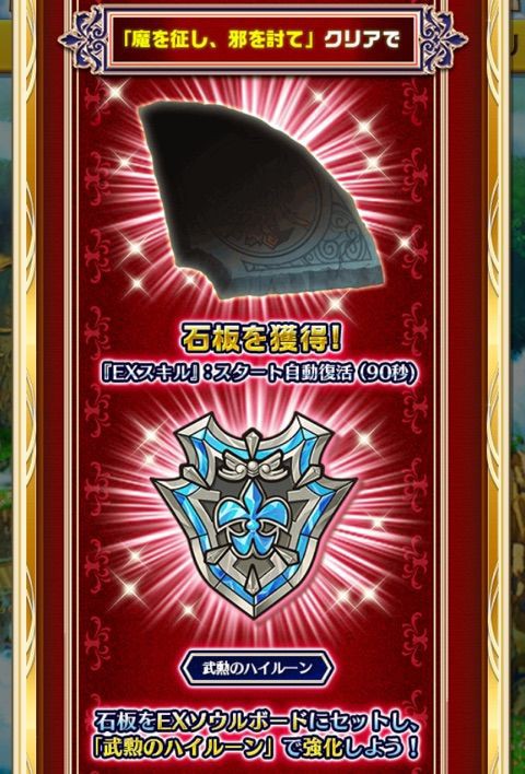 白猫 Soul Of Knights 始まった ぷるるの白猫日記