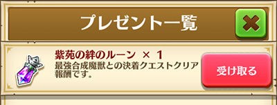 白猫 真 クレイヴ ソリッシュ 完成 ぷるるの白猫日記