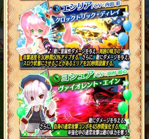 白猫 茶熊16ガチャ ガレアさん欲しい ぷるるの白猫日記 白猫 茶熊16ガチャ ガレアさん欲しい ぷるるの白猫日記