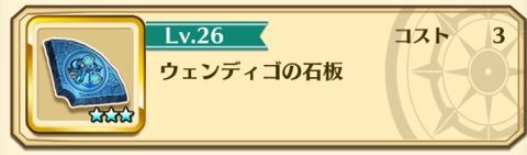 白猫 ウェンディゴの石版 ぷるるの白猫日記