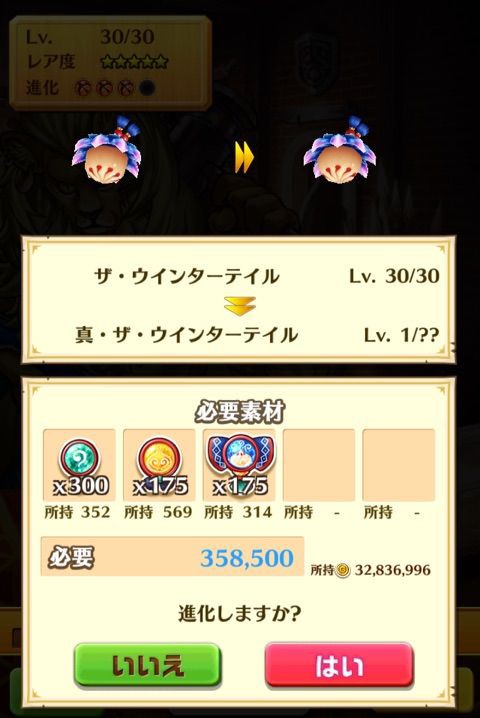 白猫 寒月雪華 真 ザ ウインターテイル への進化 ぷるるの白猫日記