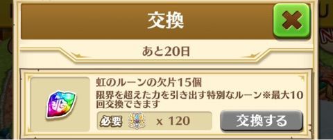 白猫 希望のウェディングケーキ で交換できるもの ぷるるの白猫日記