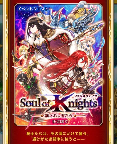 白猫 Soul Of Knights 始まった ぷるるの白猫日記