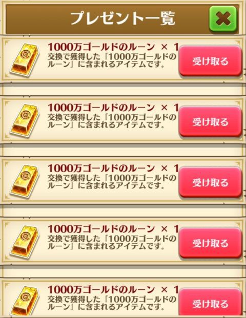 白猫 ゴールド ソウルの交換機能が来た ぷるるの白猫日記