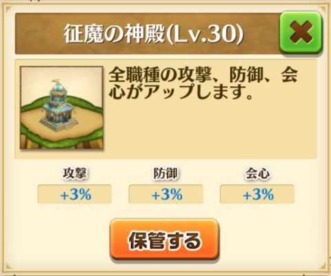 白猫 征魔の神殿 Lv Lv 30 Max ぷるるの白猫日記