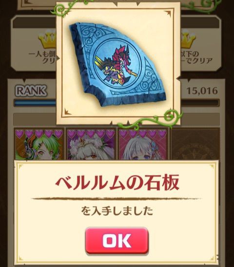 白猫 ベルルムの石板 ぷるるの白猫日記