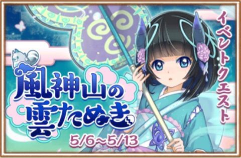 白猫 風神山の雲たぬき クリア報酬 ぷるるの白猫日記