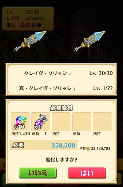 白猫 真 クレイヴ ソリッシュ 完成 ぷるるの白猫日記