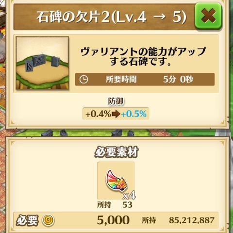 白猫 石碑の欠片2 Lv 1 Lv 10 Max ぷるるの白猫日記