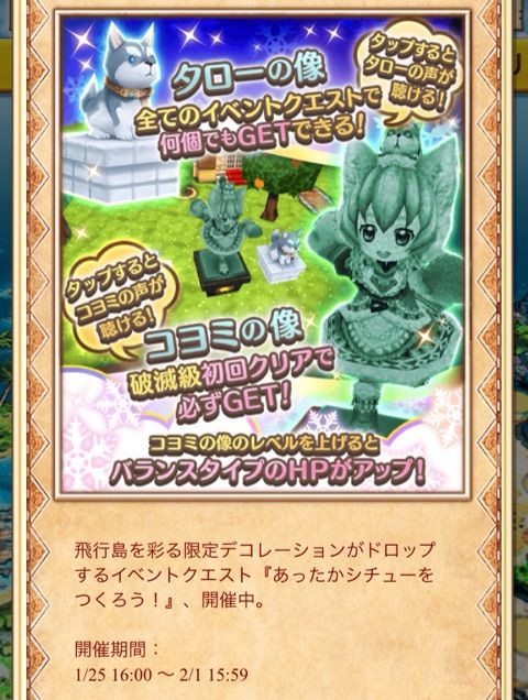 白猫 あったかシチューをつくろう クリア報酬 ぷるるの白猫日記