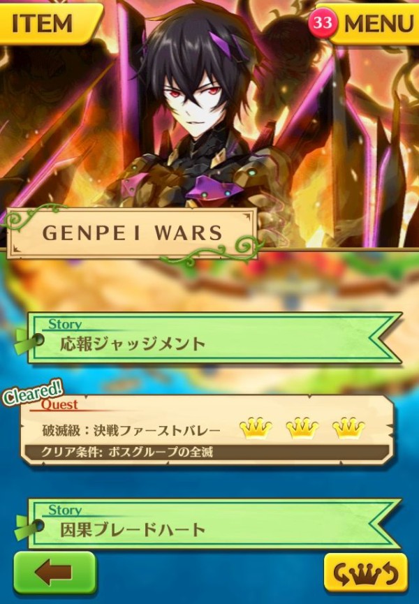 白猫 Genpei Wars クリア報酬 ぷるるの白猫日記