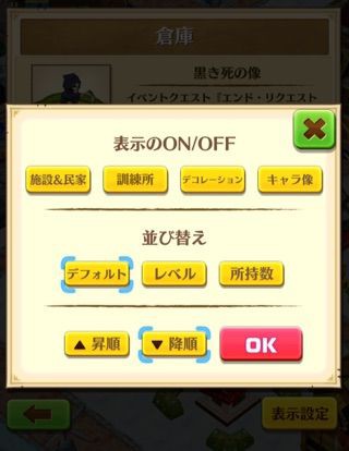 白猫 タウンの倉庫の表示設定が進化したよ ぷるるの白猫日記 白猫 タウンの倉庫の表示設定が進化したよ ぷるるの白猫日記