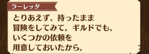 白猫 H Hコラボ 最初のクエスト 冒険家 ギルド 支部 ぷるるの白猫日記