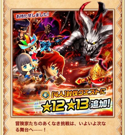 白猫 協力新クエスト 12 13クリア報酬 ぷるるの白猫日記 白猫 協力新クエスト 12 13クリア報酬 ぷるるの白猫日記