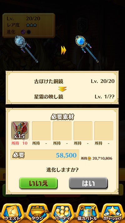 白猫 水月鏡花 饗宴討鬼譚 破滅級をクリアするには ぷるるの白猫日記