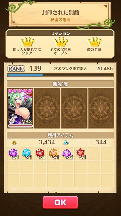 白猫 Brave The Lion2 H16 1 秘密の場所 ぷるるの白猫日記 白猫 Brave The Lion2 H16 1 秘密の場所 ぷるるの白猫日記
