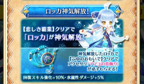 白猫 Snow Fairy Tale2 クリア報酬 ぷるるの白猫日記
