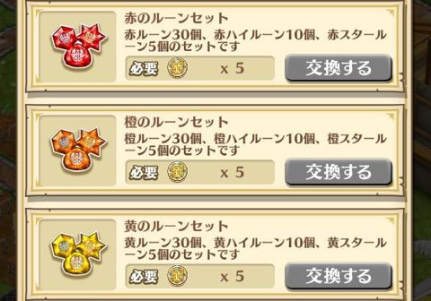白猫 ギルドフェスタ開催 レストランで交換できるものが追加に ぷるるの白猫日記